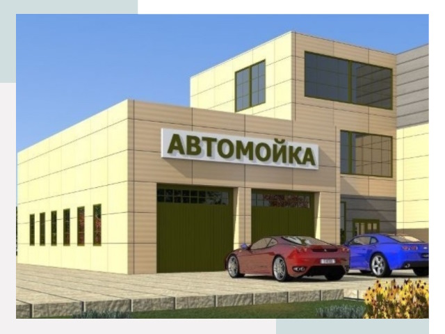 Проектирование современных автомоечных комплексов в Шелехове